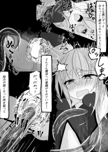 魔法少女が色々と酷い目に合うお話, 日本語