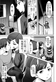 Unsweet - Asahina Ikka Netorareta Haha · Tomoko (decensored), 中文