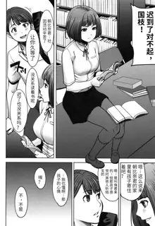 Unsweet - Asahina Ikka Netorareta Haha · Tomoko (decensored), 中文