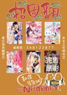 oni no hana sagasi~01-02｜奧克的新娘 After, 中文