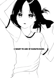 I Want to Ask of Kaguya-sama, English