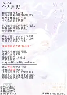 海浪声诉说着的故事, 中文