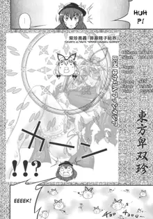 Touhou Hisouchin, English