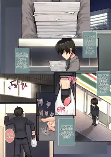 Ieno kanojo Yuni-chan senpai, 한국어