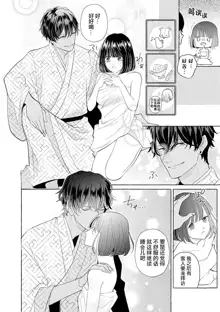 zetsurin oni no ikenie tsuma ~ haramu made sosoga rete…~ | 绝伦鬼的祭品新娘～向里面注射到怀孕为止…～ 1-3, 中文