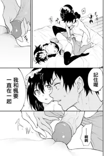 Love you (decensored), 中文