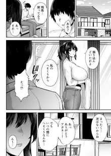 寝取られた爆乳幼なじみ妻あかね ―昔っから親友（セフレ）とヤリまくりでしたw―, 日本語