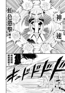 淫獄小區 ch15-16, 中文