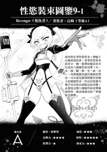 淫獄小區 ch15-16, 中文