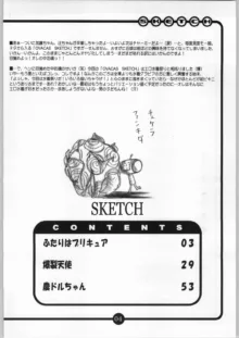 OVACAS SKETCH 5, 日本語