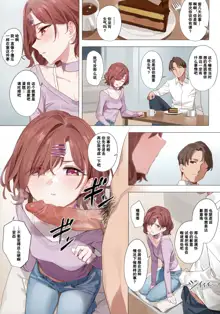 Murasaki no Yume (decensored), 中文