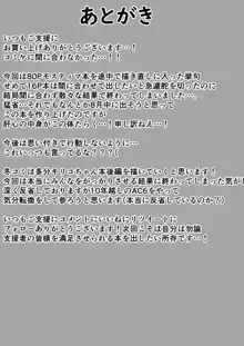 堕ちティマ, 日本語