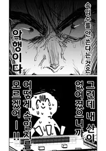 Benriya 68 Datsui Mahjong Ichi ~Sankaisen~ | 흥신소68 탈의마작 제1편 ~삼회전~, 한국어