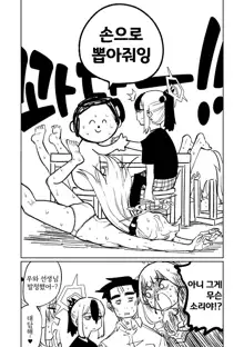 Benriya 68 Datsui Mahjong Ichi ~Sankaisen~ | 흥신소68 탈의마작 제1편 ~삼회전~, 한국어