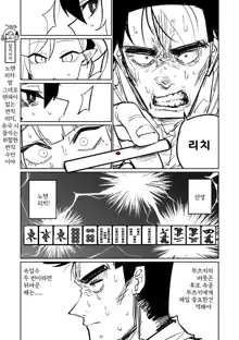 Benriya 68 Datsui Mahjong Ichi ~Sankaisen~ | 흥신소68 탈의마작 제1편 ~삼회전~, 한국어