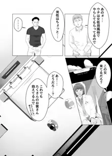 ハメ堕とし2 〜地獄の始まり、キメセクネトラレ〜, 日本語