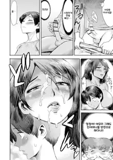 Soukan Syoukougun ~Boku dake no Mesumama~ Ch.1, 한국어