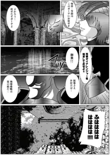 特防戦隊ダイナレンジャー ～ヒロイン快楽洗脳計画～ 【Vol.01/02/03】, 日本語