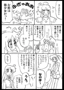 魔法少女なのVI-だるまなの編-, 日本語