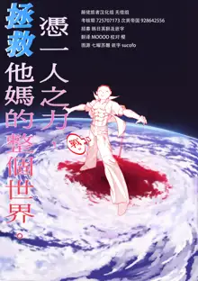 Konbucha wa Ikaga desu ka | 请问您想要来杯海帶荼吗, 中文