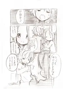 シロシリーズ - 大きい女の子とのえっち漫画 1~3, 日本語