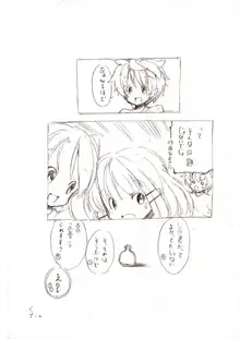 シロシリーズ - 大きい女の子とのえっち漫画 1~3, 日本語