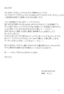 現役GAクラス ノダミキちゃんとコスプレH三昧, 日本語