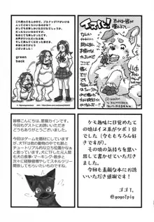 Stray Dogs, 日本語