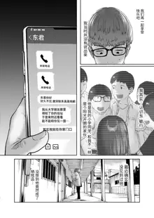 ねーうしとらうー! #1-4, 中文