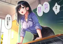 Ore no Seishi ga Biyaku ni natta Sekaisen, 中文