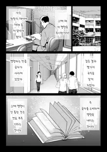 Urami no Kyouten | 원한의 대서, 한국어