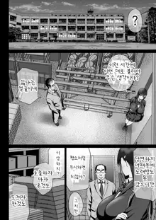 Urami no Kyouten | 원한의 대서, 한국어