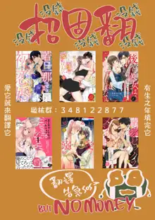 Ore no Oppai Sukinan desho?01-06| 你喜欢我的胸对吧? 01-06, 中文