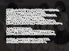 パイズリフェラは義務教育になりました, 日本語