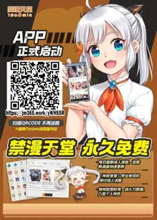 小悪魔ちゃんのこうげき!6ビキニメイド編, 中文