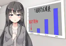 レズM女, 日本語