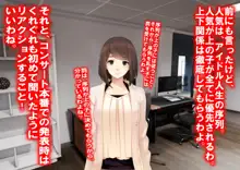 レズM女 降格!, 日本語