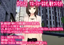 レズM女 降格!, 日本語