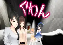 レズM女 降格!, 日本語