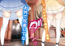 レズM女 降格!, 日本語