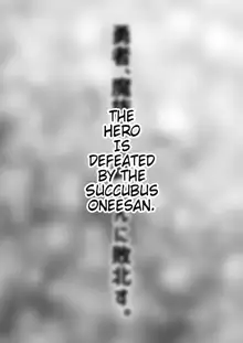 Yuusha, Mazoku no Onee-san ni Haiboku su. |  The Hero is Defeated by a Succubus Oneesan., English