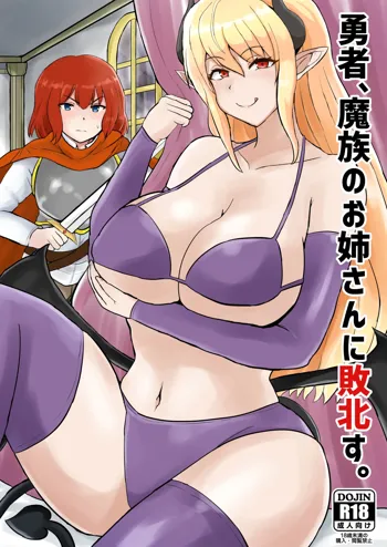 Yuusha, Mazoku no Onee-san ni Haiboku su. |  The Hero is Defeated by a Succubus Oneesan., English