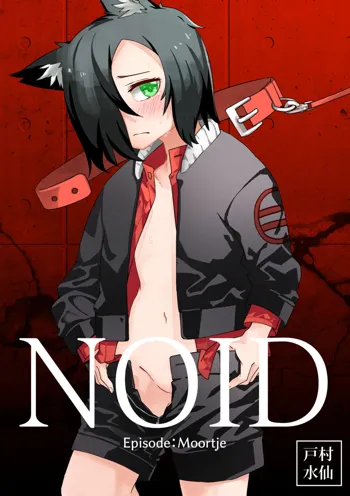 NOID Episode:Moortje, 日本語