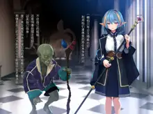 Subete no Mesu wa Goblin Senyou no Haramibukuro to shite Zenpen, 中文