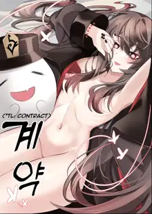 Contract (remake) - A Hu Tao x Zhongli Hentai Comic, English