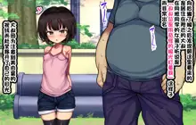 ~Loli Bitch CG Shuu~ Miyu-chan no Natsuyasumi Zenpen, 中文