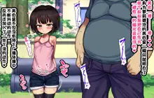 ~Loli Bitch CG Shuu~ Miyu-chan no Natsuyasumi Zenpen, 中文