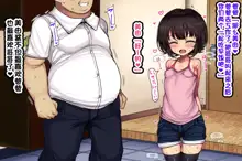 ~Loli Bitch CG Shuu~ Miyu-chan no Natsuyasumi Zenpen, 中文