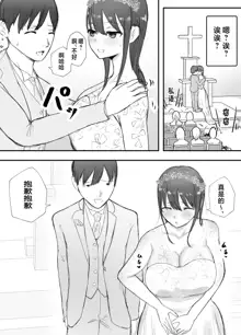 It seems that the regret of cuckolding is too late, right? 3, 中文