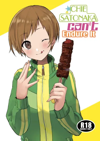 Satonaka Chie wa Gamandekinai | Chie Satonaka Can't Endure it